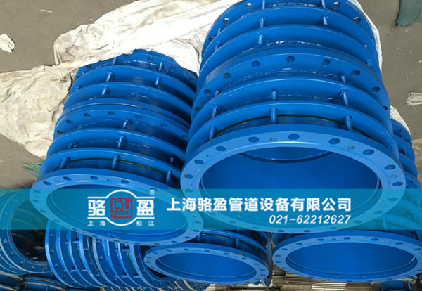 雙法蘭限位鑄鐵伸縮器